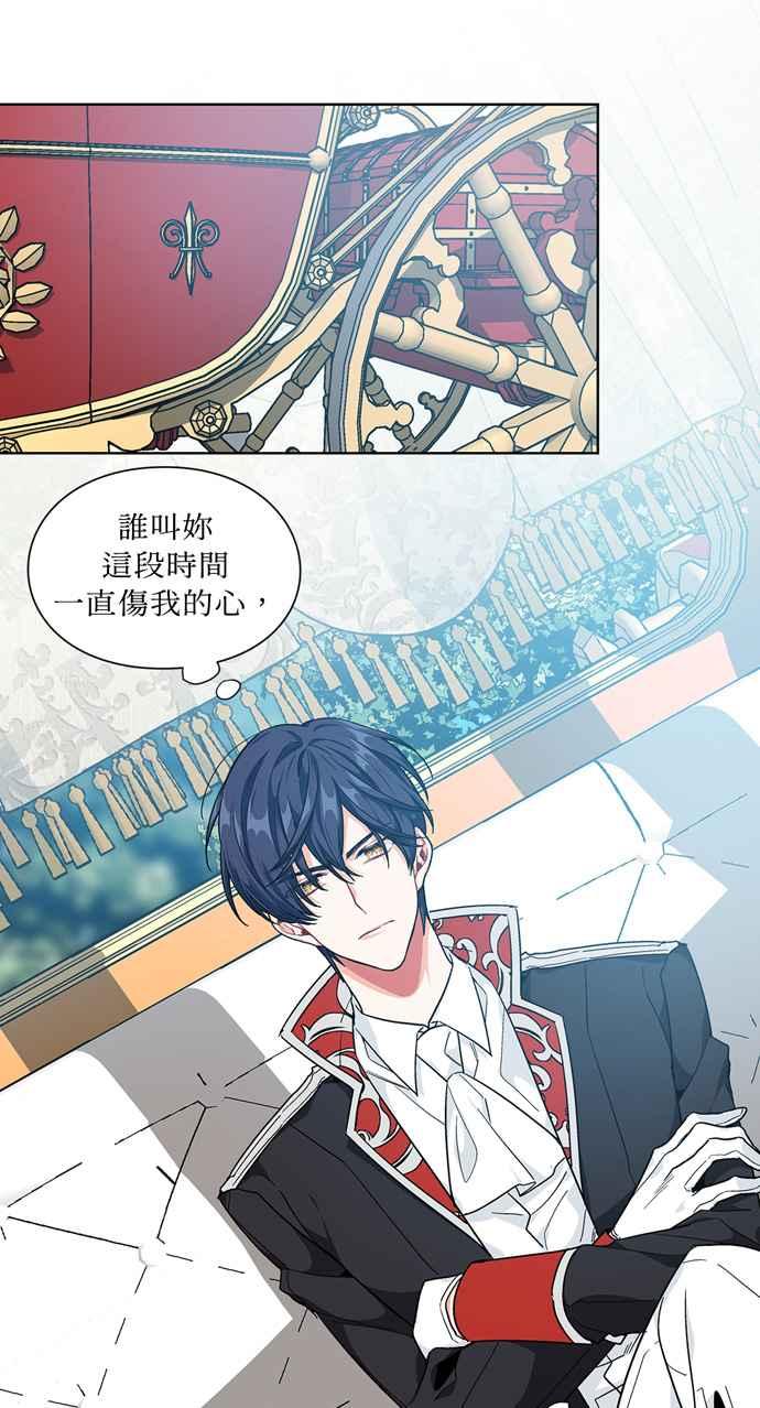 《外科医生爱丽丝》第106话 第12页