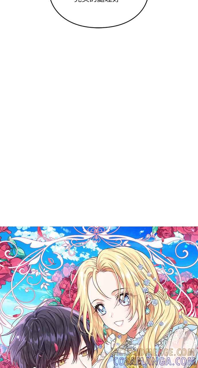 《外科医生爱丽丝》第106话 第7页