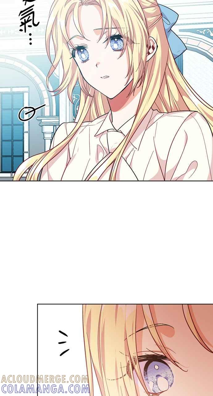 《外科医生爱丽丝》第106话 第52页