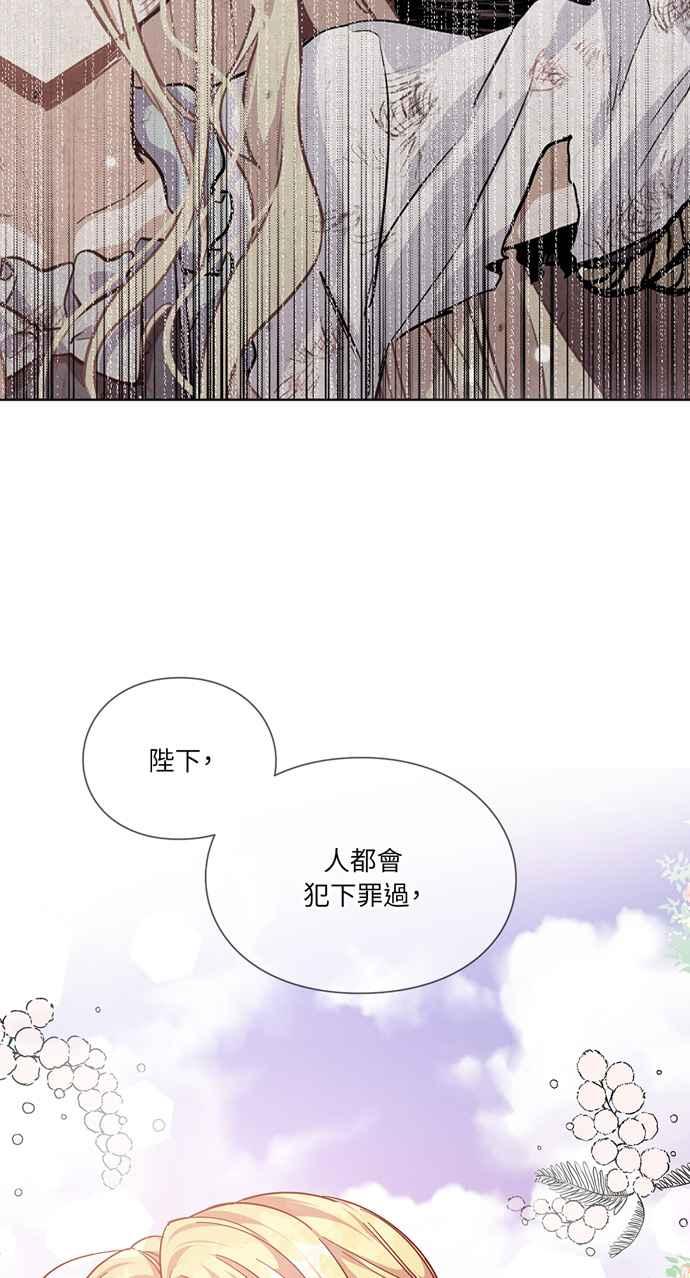 《外科医生爱丽丝》第106话 第32页