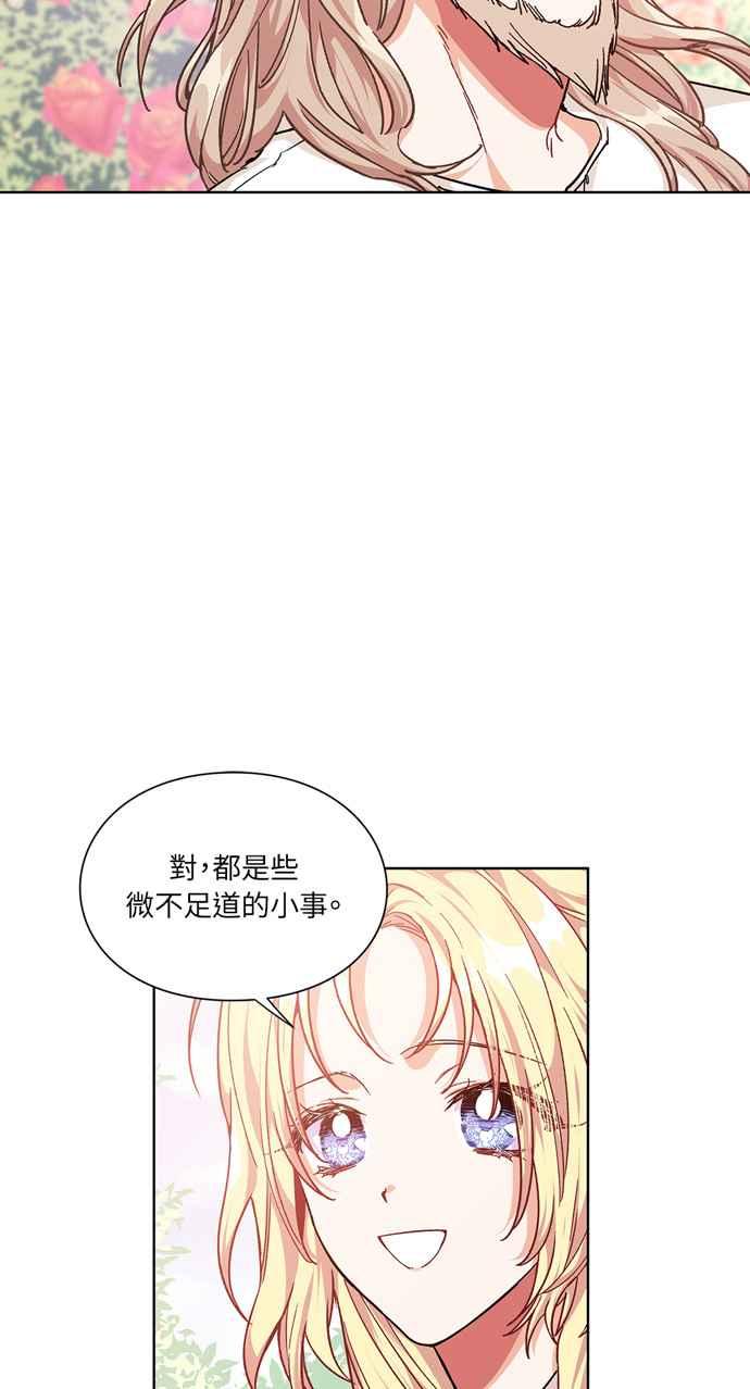 《外科医生爱丽丝》第106话 第30页