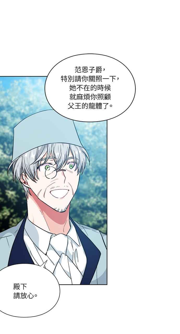 《外科医生爱丽丝》第106话 第9页