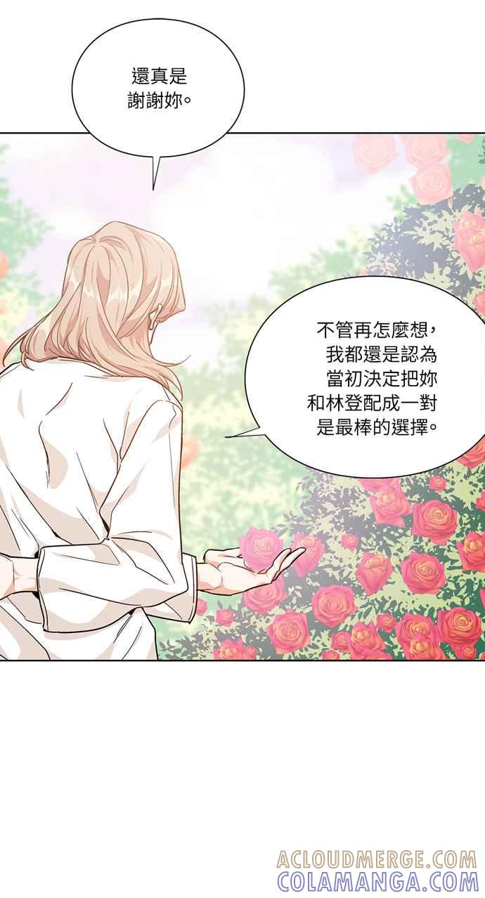 《外科医生爱丽丝》第106话 第37页