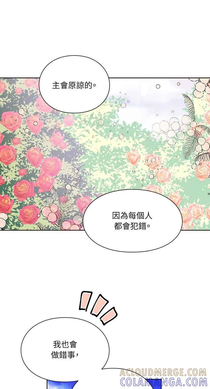 《外科医生爱丽丝》第106话 第28页
