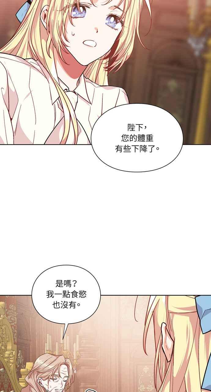 《外科医生爱丽丝》第106话 第15页