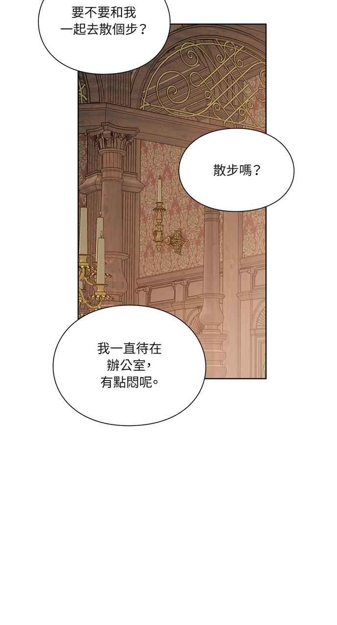 《外科医生爱丽丝》第106话 第20页