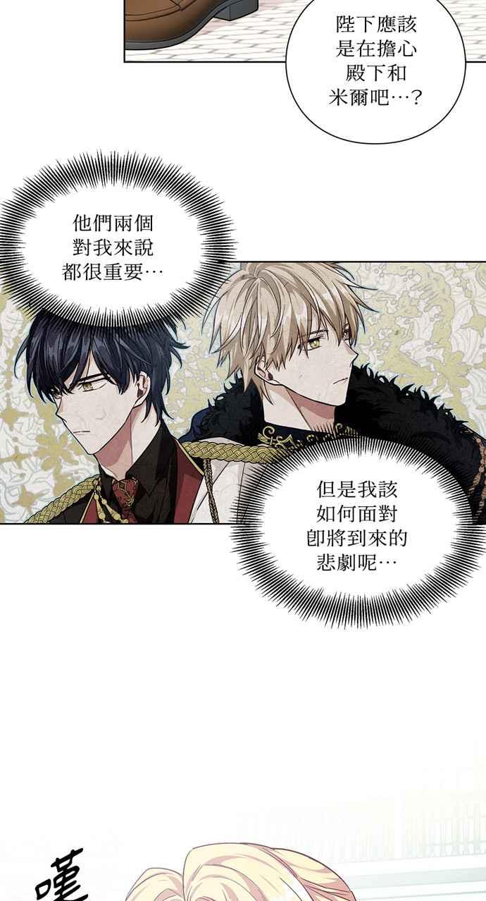 《外科医生爱丽丝》第106话 第51页