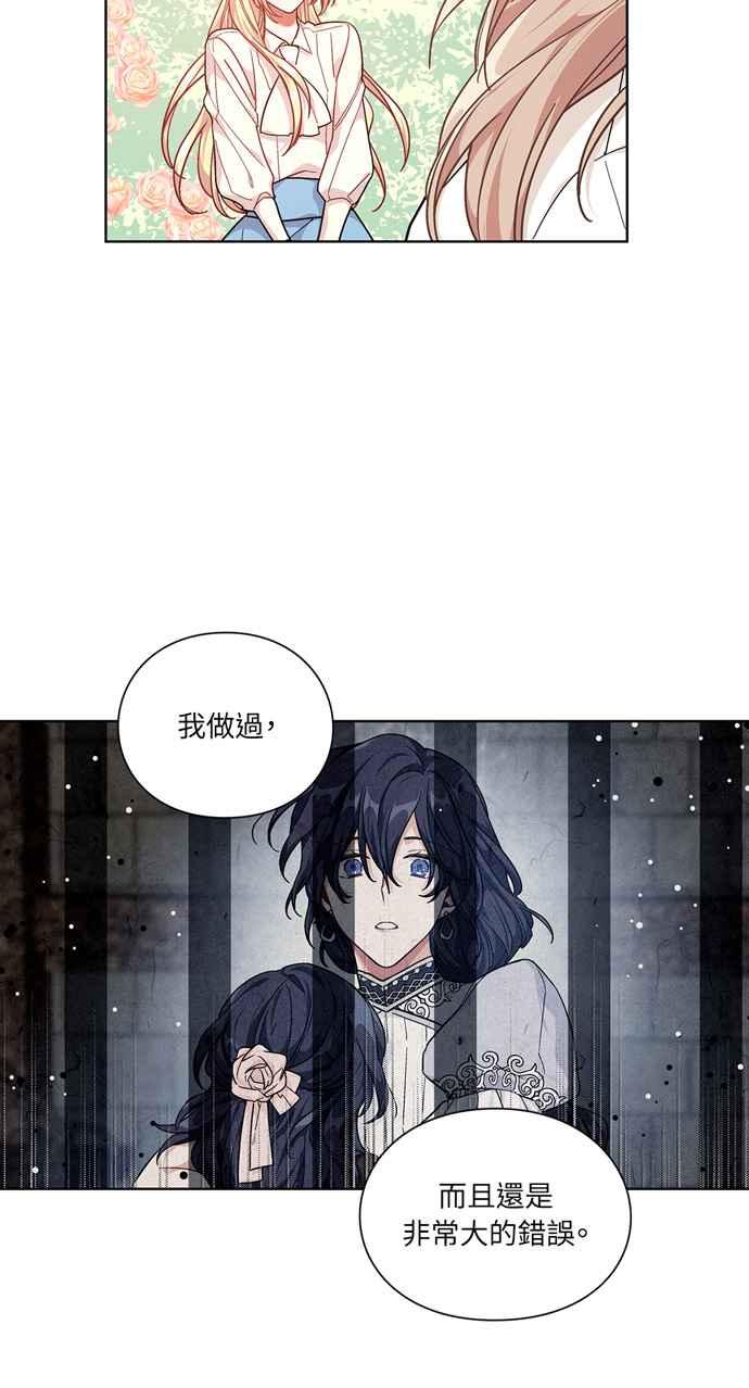 《外科医生爱丽丝》第106话 第24页