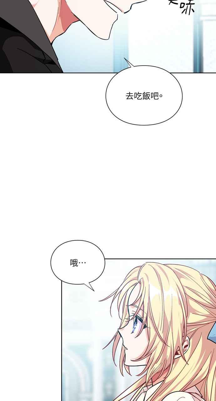 《外科医生爱丽丝》第107话 第18页