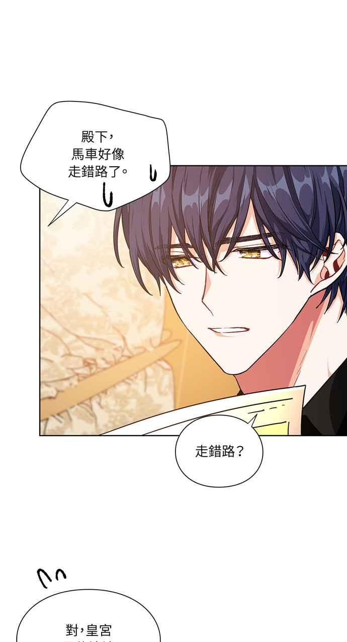《外科医生爱丽丝》第107话 第32页
