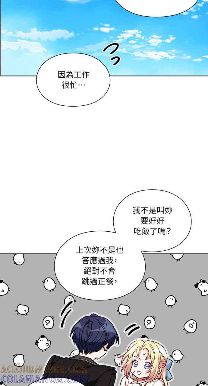 《外科医生爱丽丝》第107话 第13页