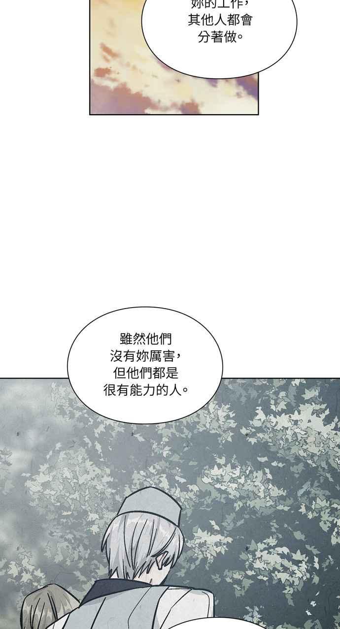 《外科医生爱丽丝》第107话 第47页