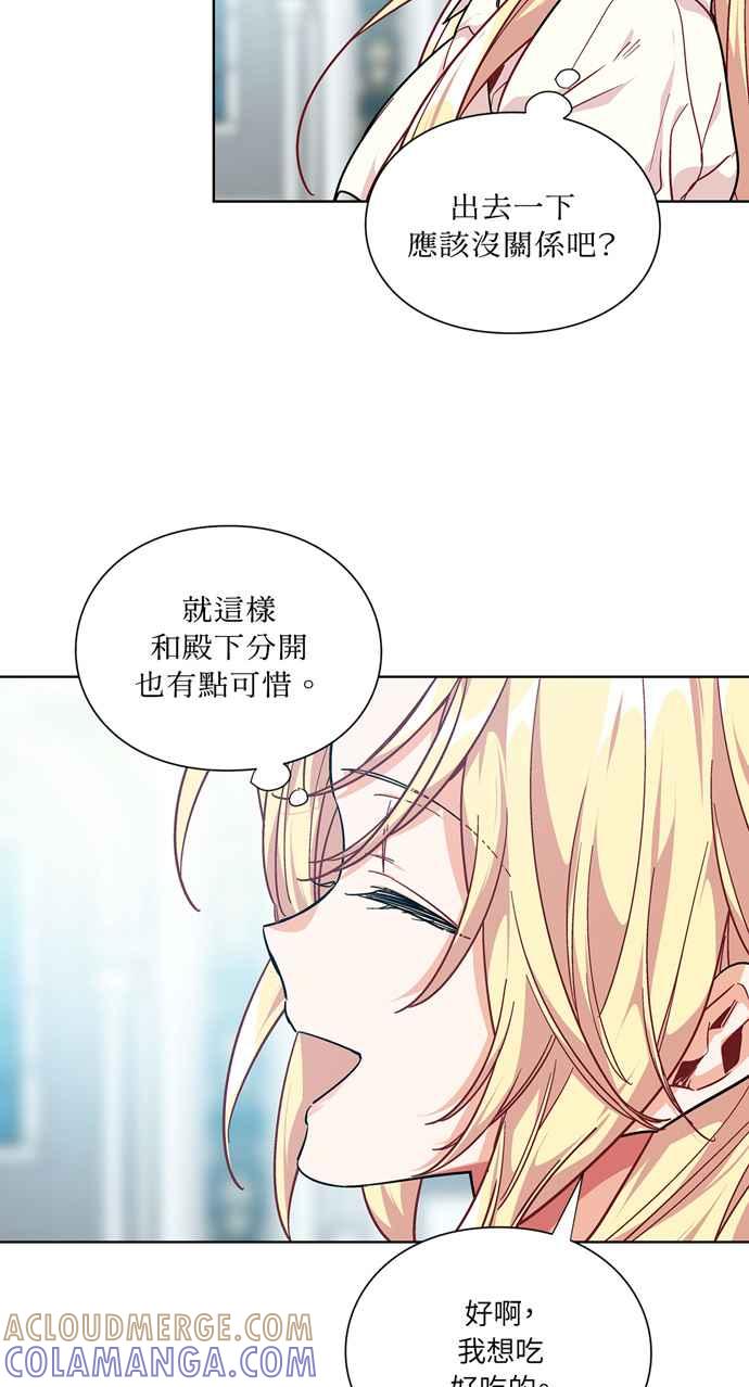 《外科医生爱丽丝》第107话 第19页