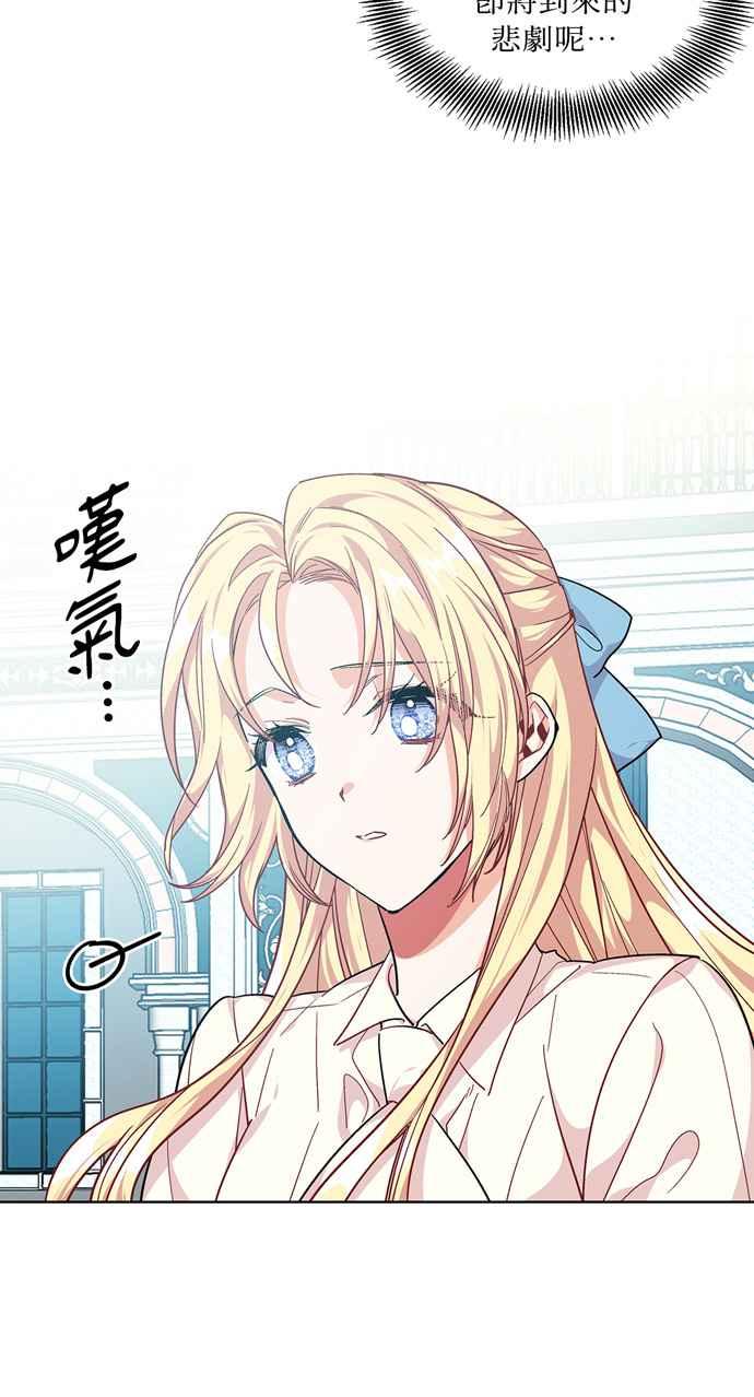 《外科医生爱丽丝》第107话 第2页