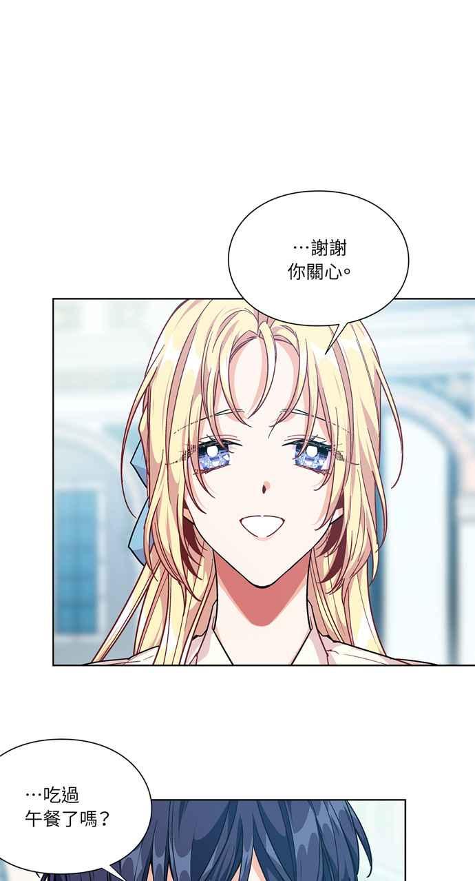 《外科医生爱丽丝》第107话 第11页