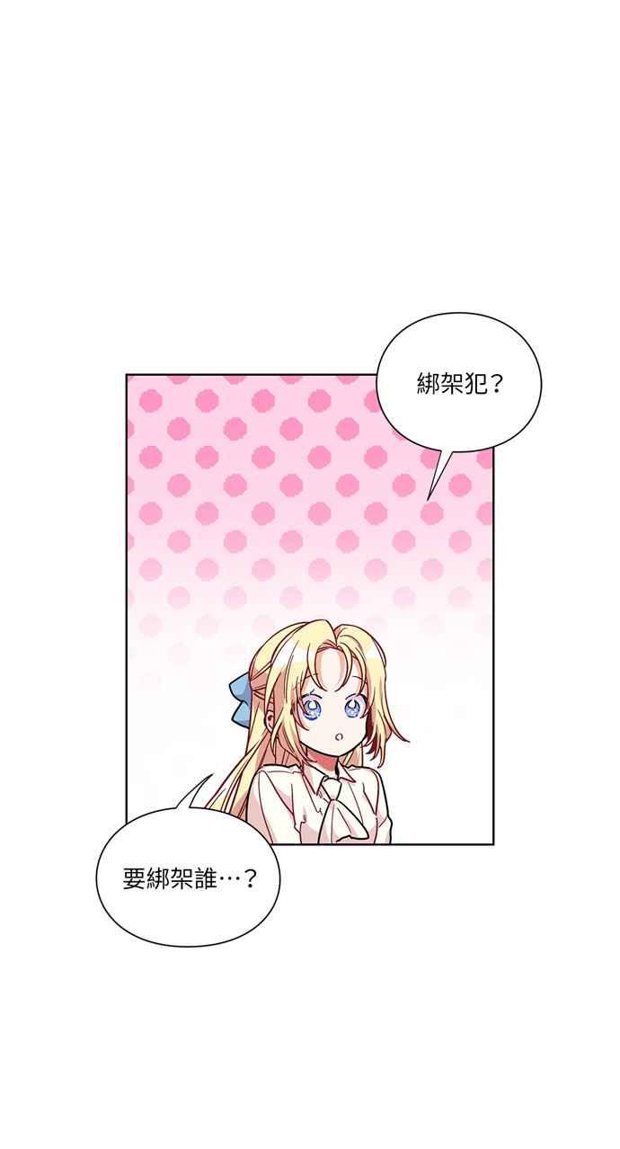 《外科医生爱丽丝》第107话 第36页