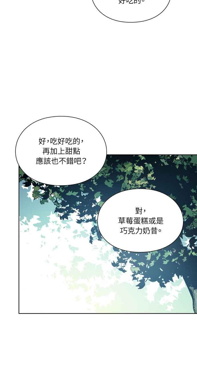 《外科医生爱丽丝》第107话 第20页