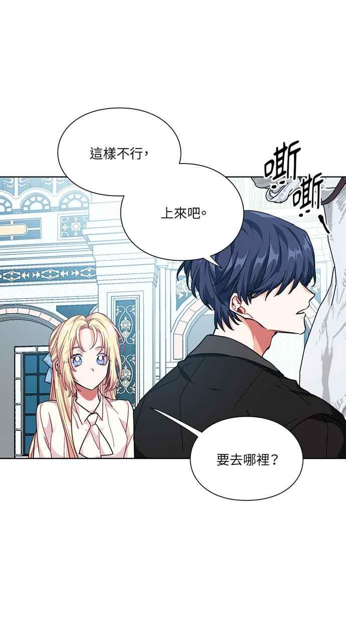 《外科医生爱丽丝》第107话 第15页