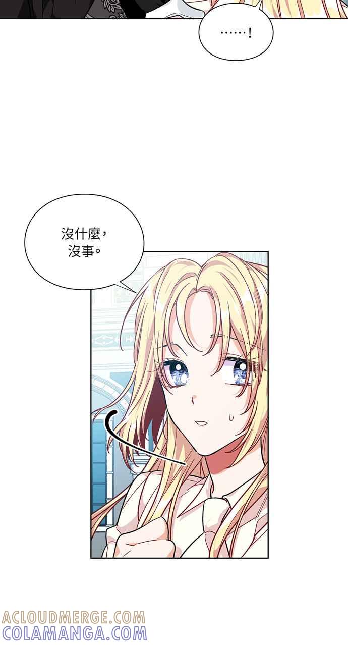 《外科医生爱丽丝》第107话 第10页