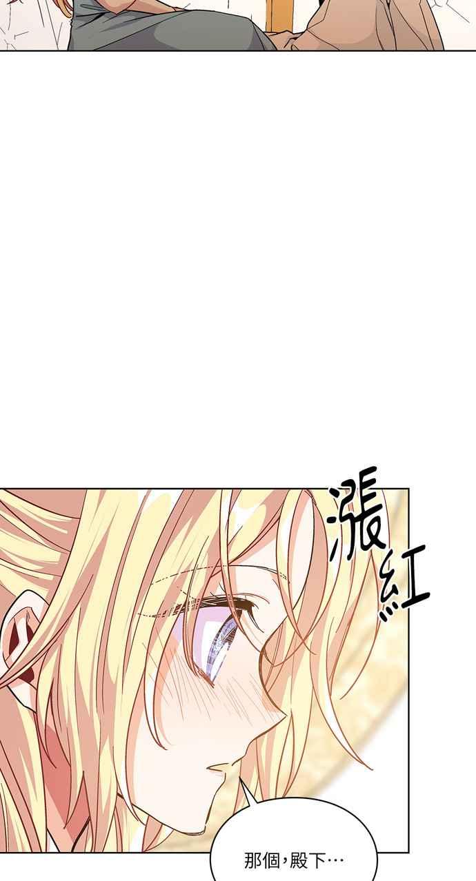 《外科医生爱丽丝》第107话 第39页