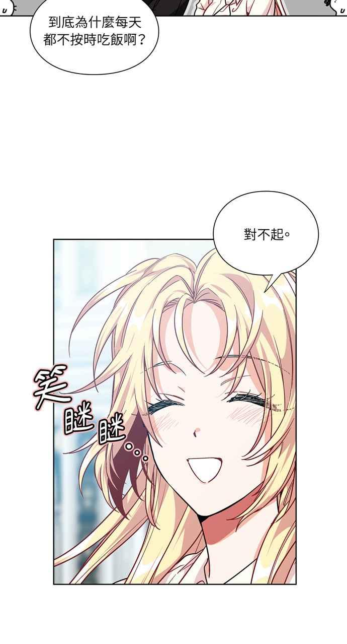 《外科医生爱丽丝》第107话 第14页