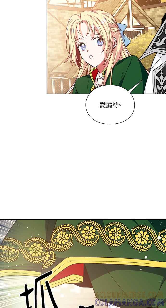 《外科医生爱丽丝》第107话 第49页