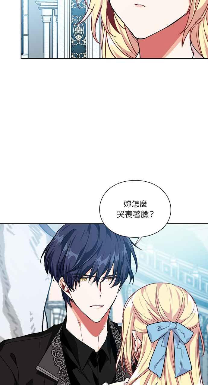 《外科医生爱丽丝》第107话 第9页