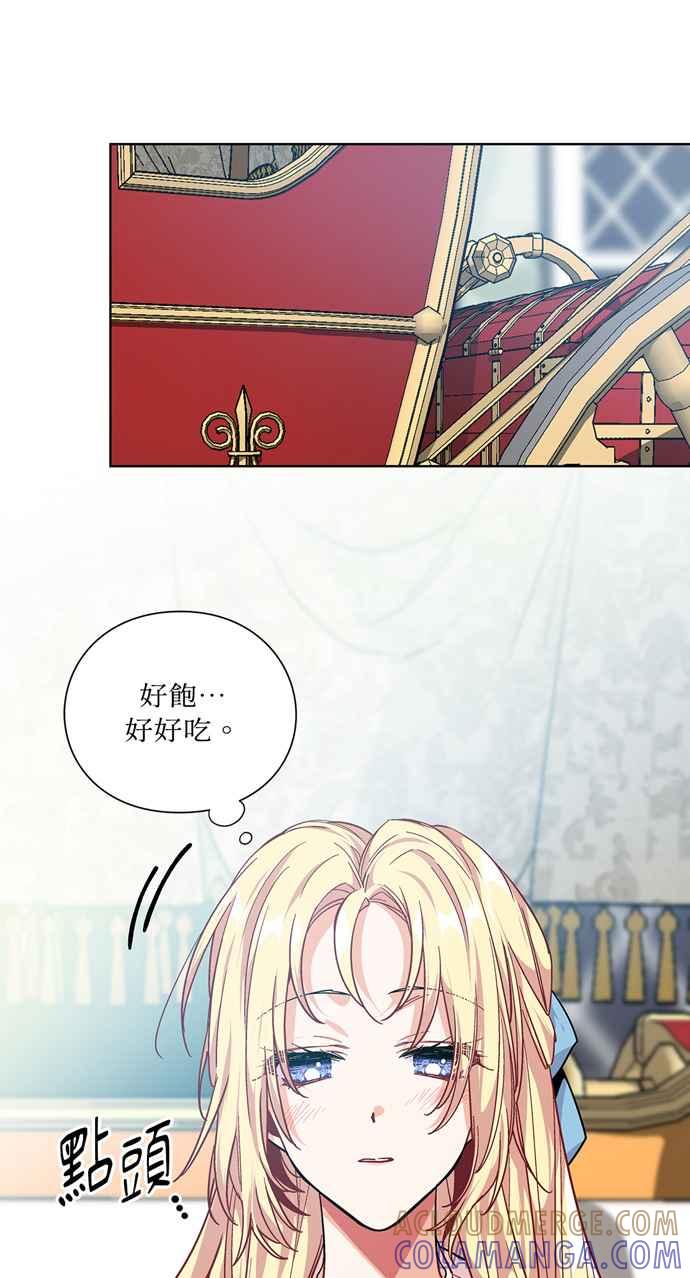 《外科医生爱丽丝》第107话 第25页