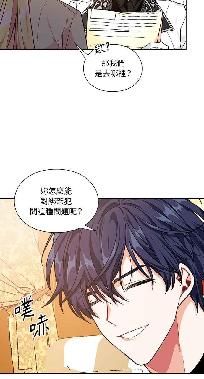 《外科医生爱丽丝》第107话 第35页