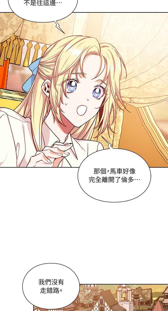《外科医生爱丽丝》第107话 第33页