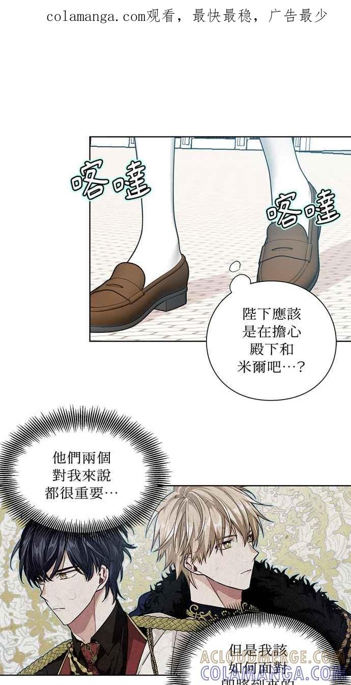 《外科医生爱丽丝》第107话 第1页