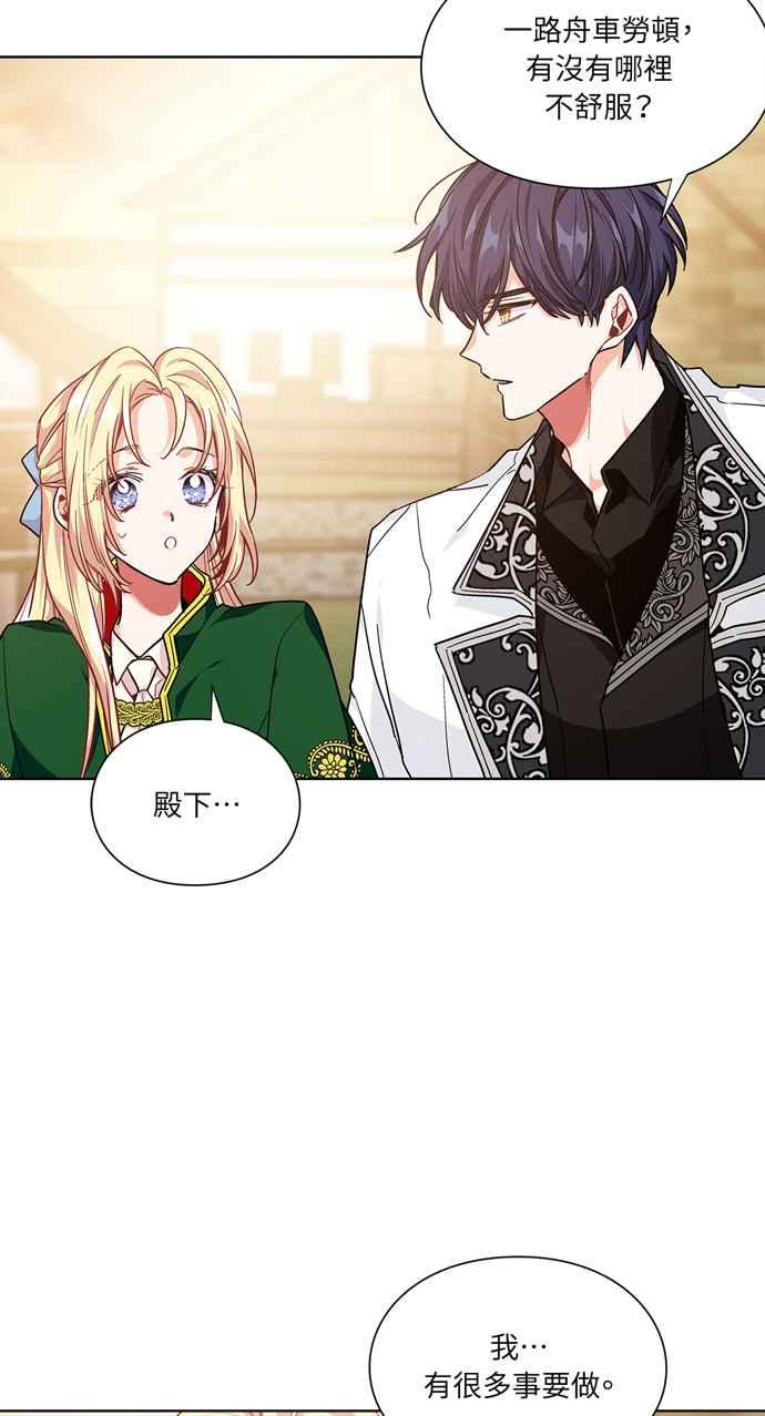 《外科医生爱丽丝》第107话 第44页