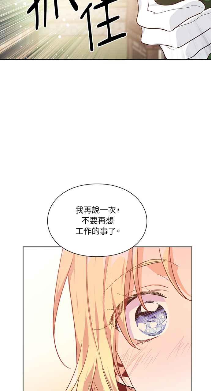 《外科医生爱丽丝》第107话 第50页