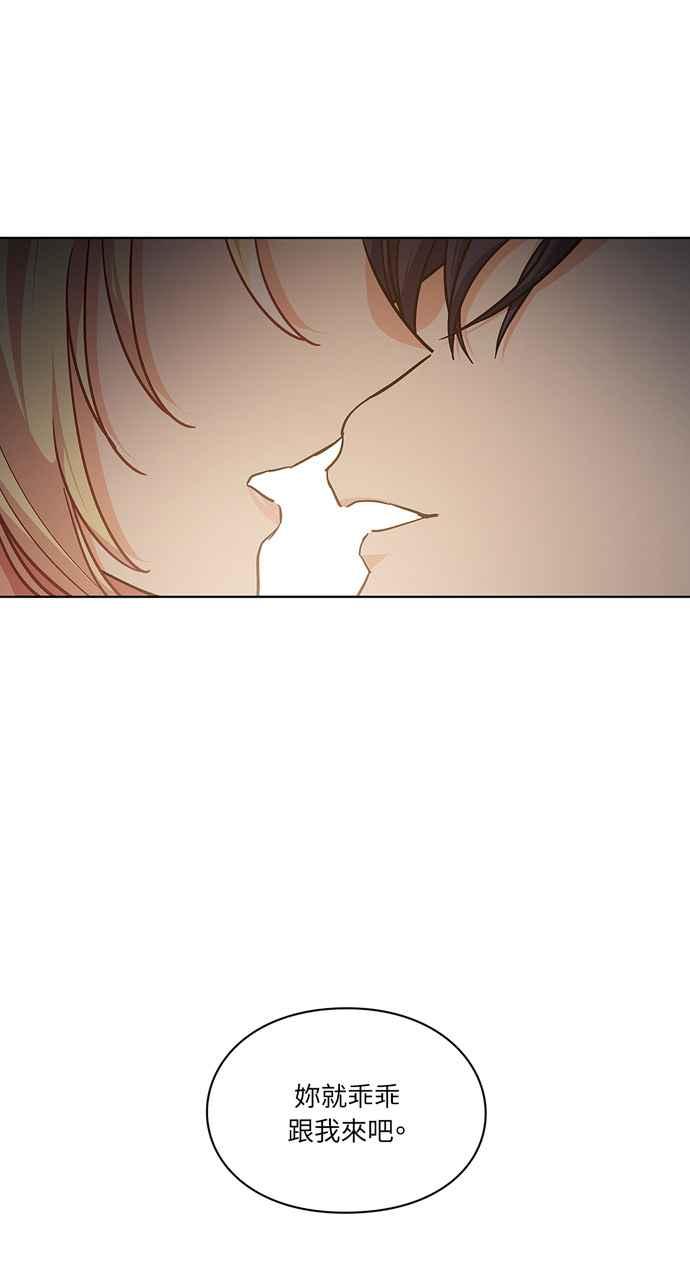 《外科医生爱丽丝》第107话 第41页