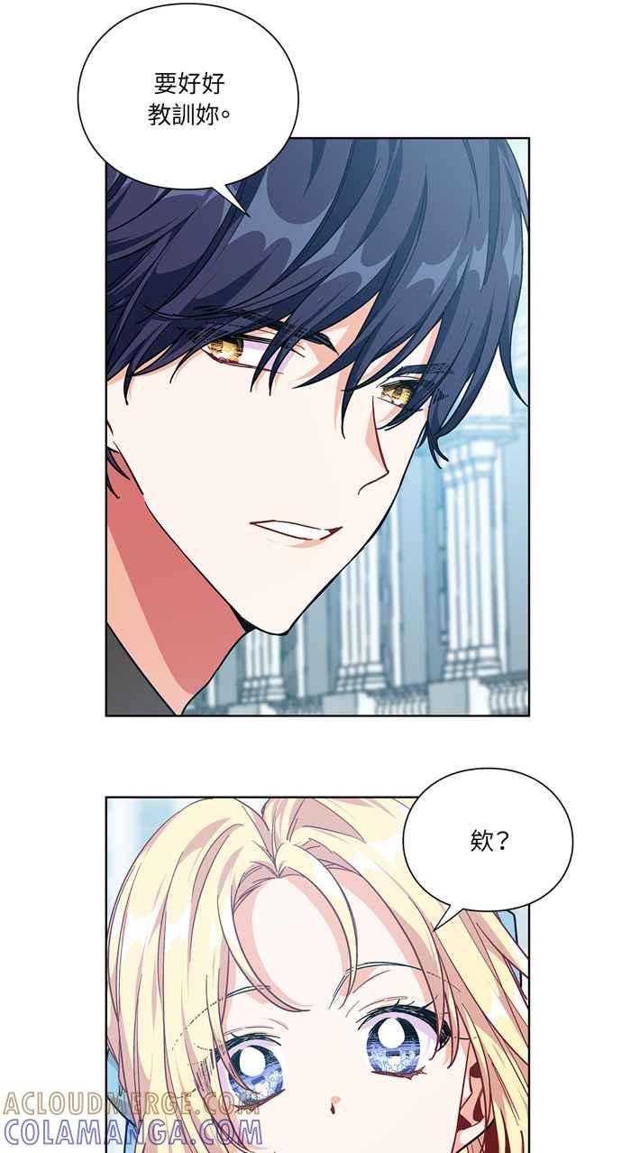 《外科医生爱丽丝》第107话 第16页