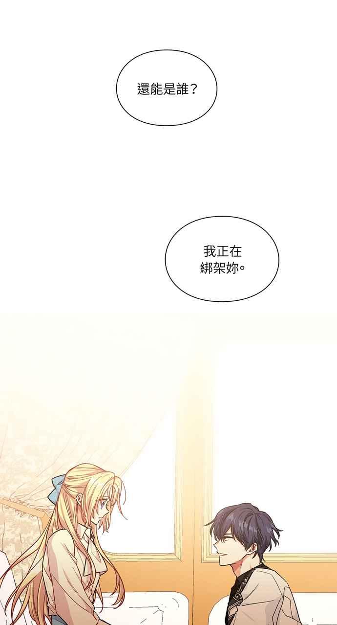 《外科医生爱丽丝》第107话 第38页