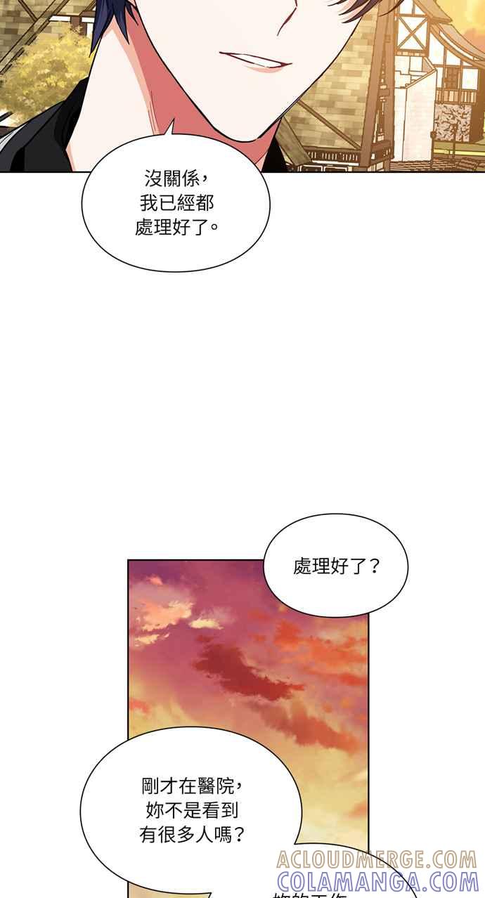 《外科医生爱丽丝》第107话 第46页