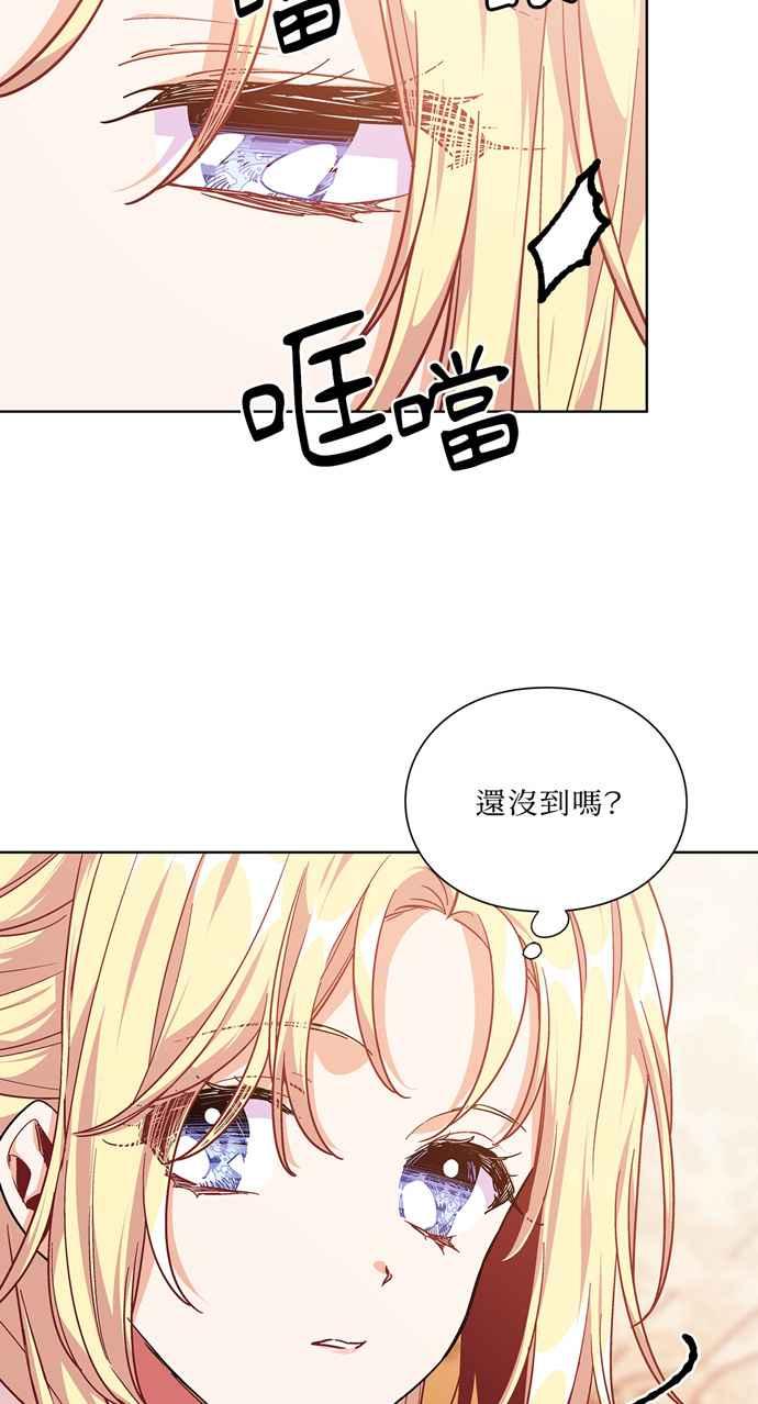 《外科医生爱丽丝》第107话 第29页