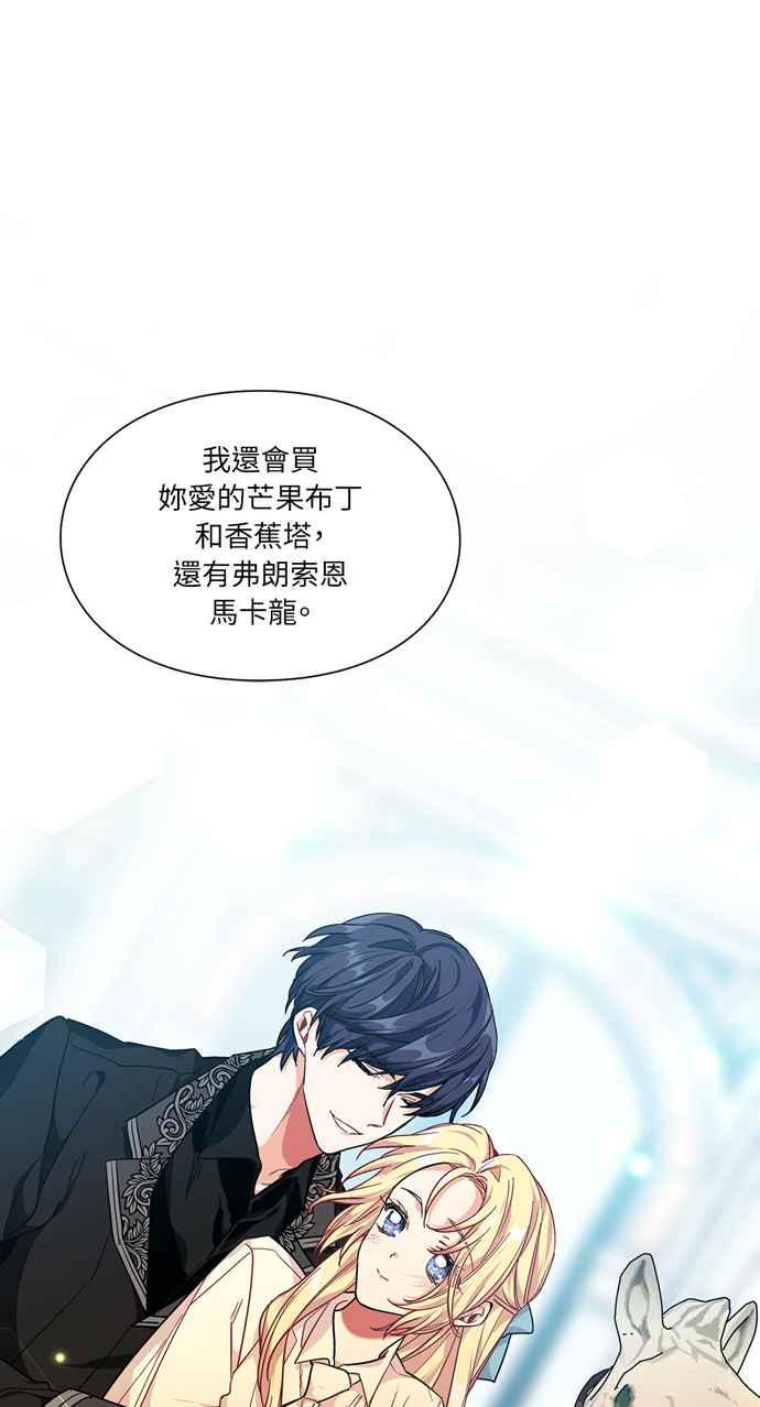 《外科医生爱丽丝》第107话 第21页