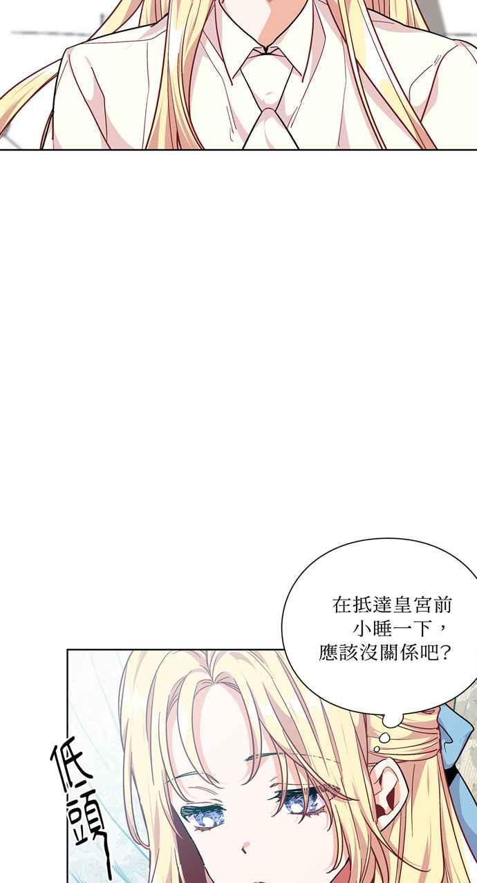 《外科医生爱丽丝》第107话 第26页