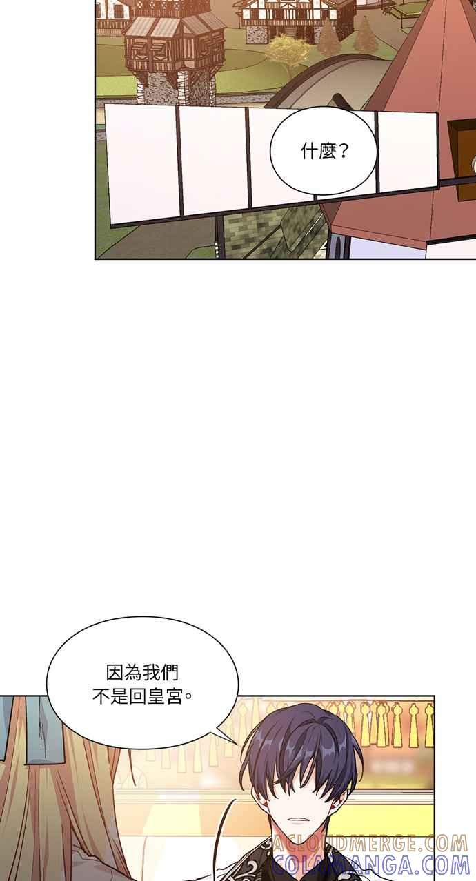 《外科医生爱丽丝》第107话 第34页