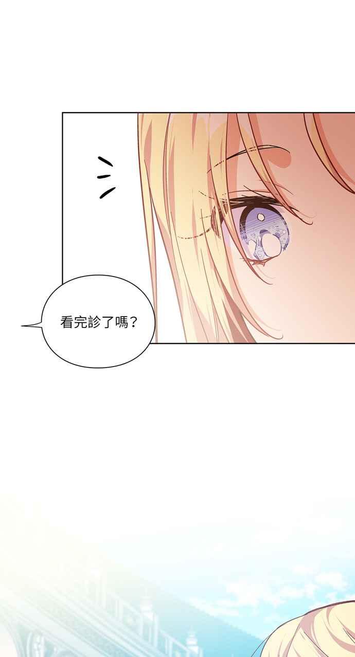 《外科医生爱丽丝》第107话 第3页