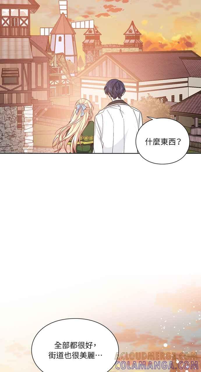 《外科医生爱丽丝》第108话 第25页