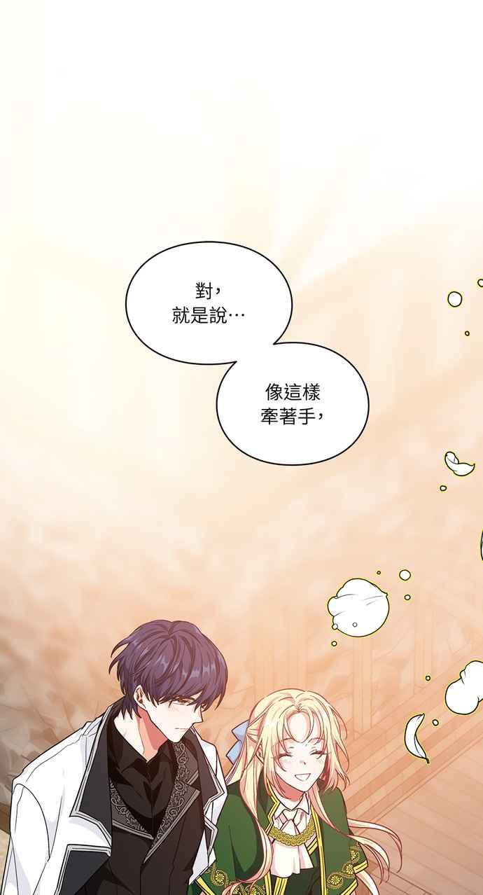 《外科医生爱丽丝》第108话 第20页
