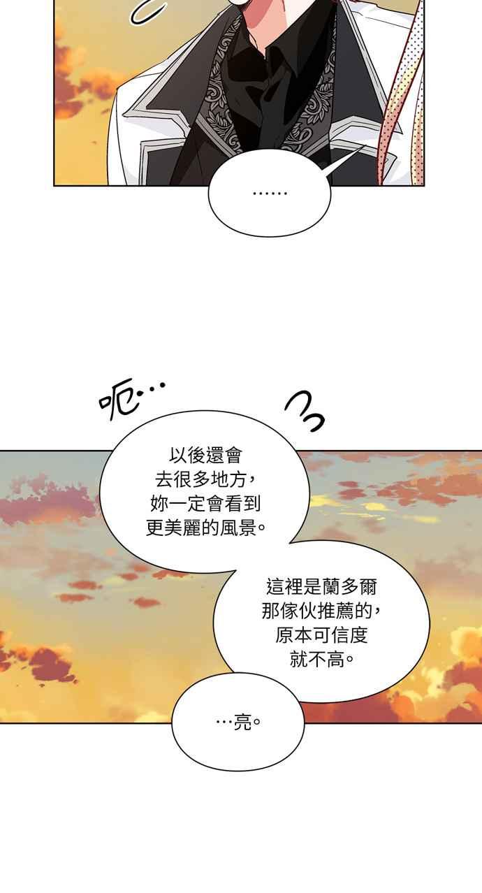 《外科医生爱丽丝》第108话 第38页