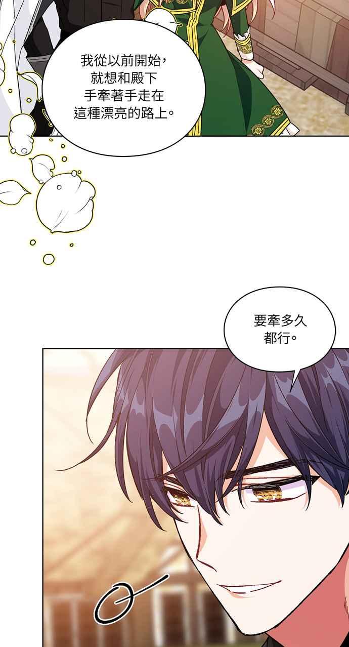 《外科医生爱丽丝》第108话 第21页