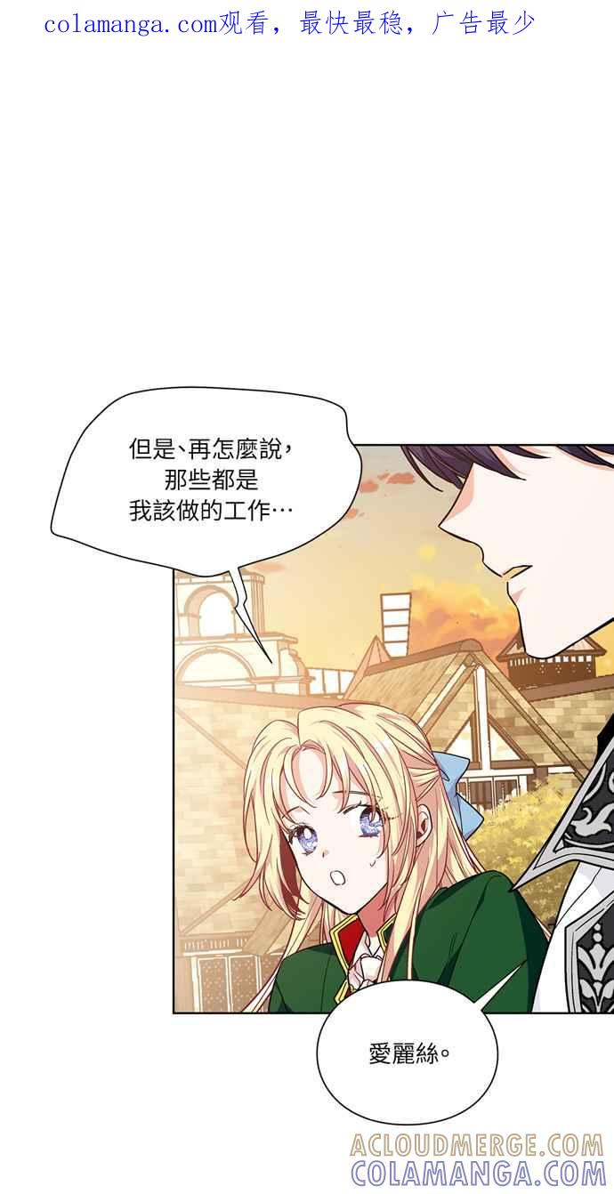 《外科医生爱丽丝》第108话 第1页