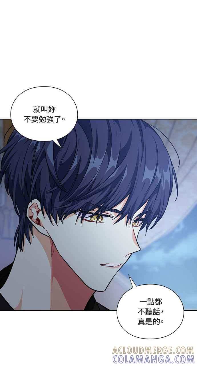 《外科医生爱丽丝》第108话 第46页