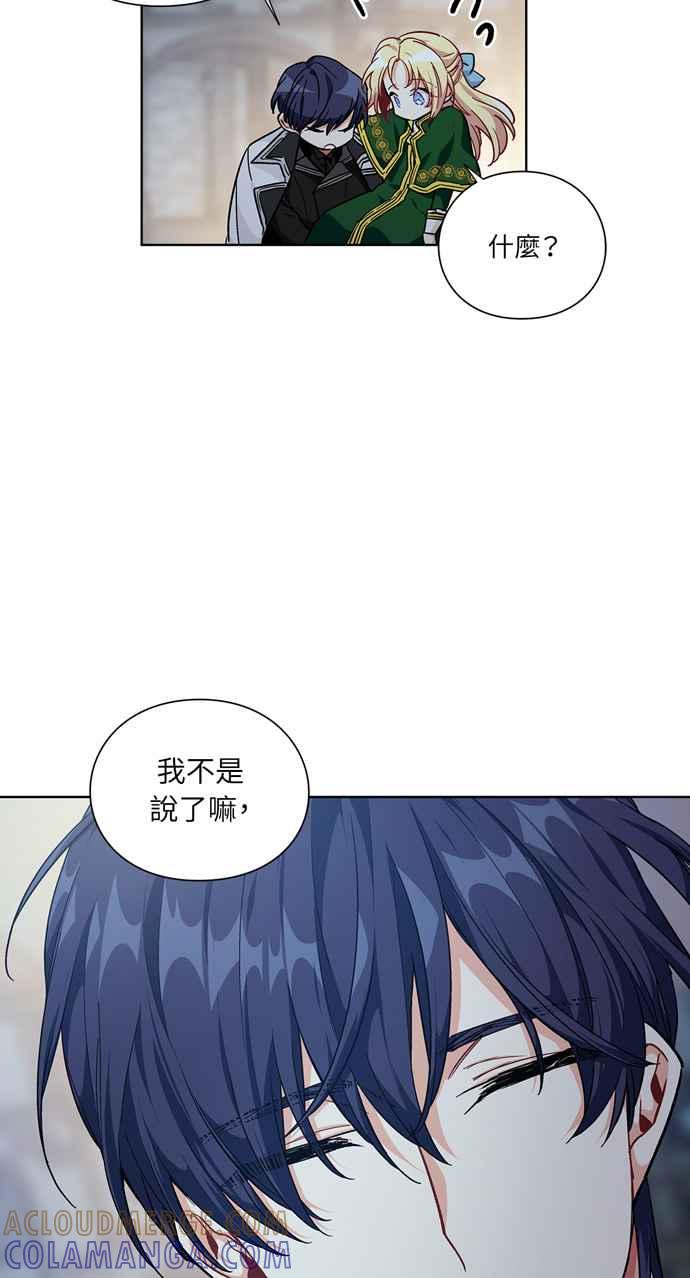 《外科医生爱丽丝》第108话 第55页