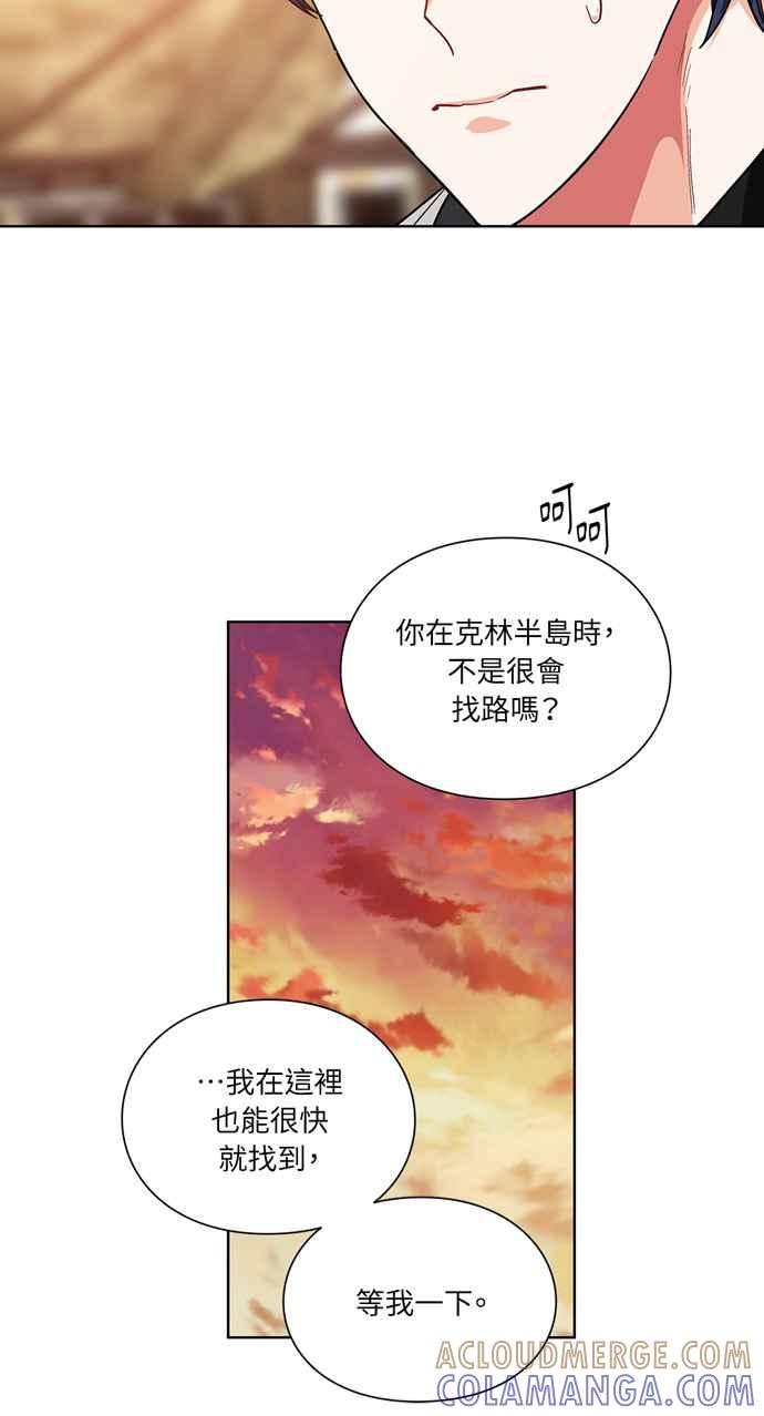《外科医生爱丽丝》第108话 第10页